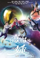 myloverfromtheplanetmeow2016tvb