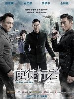 line-walker-movie
