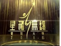 starhubtvbawards2016