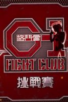 g-1fightclubchampion
