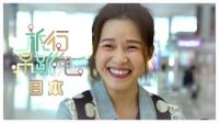 travel-stalker-japan