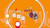 i-like-food-truck