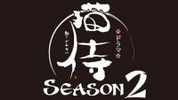 nekosamurai2