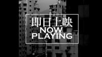 nowplaying