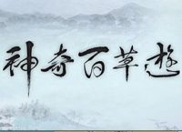 thetaleofchinesemedicinerepack