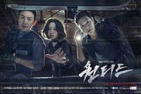 wanted_sbs