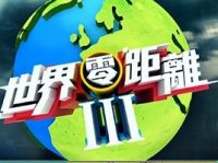 aiglepresentsbigbigworldiii