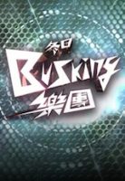 buskkkkkmusicwinterspecial