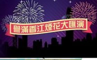 cnyfireworksdisplay2017