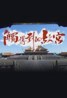 intouchwithpalacemuseum