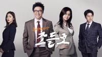 my-lawyer-mr-joe